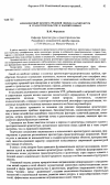 Научная статья на тему 'Комплексный эколого-средовой подход в архитектуре и градостроительстве и жаркий климат'