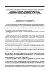 Научная статья на тему 'Комплексный экзамен по русскому языку, истории России и основам законодательства рфкак эффективный инструмент интеграции иностранных граждан в российское общество'