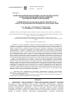 Научная статья на тему 'Комплексный индикативный анализ безопасности социально-экономического развития муниципальных образований'