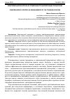 Научная статья на тему 'КОМПЛЕКСНЫЙ КОНТРОЛЬ В УПРАВЛЕНИИ ТРЕНИРОВОЧНЫМ ПРОЦЕССОМ'