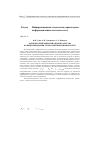 Научная статья на тему 'Комплексный критерий оценки качества функционирования телекоммуникационной сети'