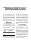 Научная статья на тему 'Комплексный лучевой мониторинг за процессами организации плевральной жидкости после пульмонэктомии при раке лёгкого'