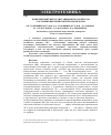 Научная статья на тему 'Комплексный метод дистанционного контроля состояния высоковольтных изоляторов'