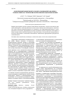 Научная статья на тему 'Комплексный мониторинг и эколого-экономическая оценка лесных земель на территориях интенсивного недропользования'