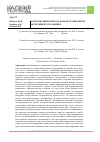 Научная статья на тему 'Комплексный подход к демонстрационному эксперименту по физике'