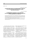 Научная статья на тему 'Комплексный подход к формированию и развитию когнитивной экологической компетенции жителей мегаполиса'