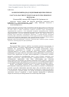 Научная статья на тему 'Комплексный подход к идентификаци гипогенного карста на массиве Бурундук-Кая (Восточно-Крымское предгорье)'