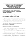 Научная статья на тему 'Комплексный подход к минимизации последствий токсического воздействия дыма на пожарных'