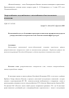 Научная статья на тему 'Комплексный подход к обоснованию параметров оптимальных предпроектных радиусов распределительных электрических сетей объектов военной инфраструктуры'