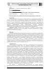 Научная статья на тему 'Комплексный подход к очистке высококонцентрированных сточных вод'