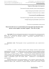 Научная статья на тему 'Комплексный подход к организации реконструкции крупнопанельных жилых домов первых массовых серий в г. Ростове-на-Дону'