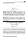 Научная статья на тему 'Комплексный подход к оценке эколого-туристского потенциала Припятского Полесья'