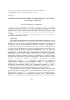 Научная статья на тему 'Комплексный подход к оценке функционального состояния организма студентов'