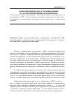 Научная статья на тему 'Комплексный подход к планированию на агропромышленных предприятиях'