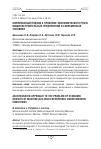 Научная статья на тему 'Комплексный подход к проблеме экономического роста машиностроительных предприятий в современных условиях'