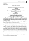 Научная статья на тему 'Комплексный подход к проблеме формирования основ здоровьесберегающей компетенции у детей старшего дошкольного возраста'