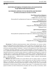 Научная статья на тему 'КОМПЛЕКСНЫЙ ПОДХОД К ПРОФИЛАКТИКЕ И ЛЕЧЕНИЮ МИОПИИ СРЕДСТВАМИ ФИЗИЧЕСКОЙ КУЛЬТУРЫ'