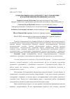 Научная статья на тему 'Комплексный подход к процессу восстановления и модернизации центробежных насосов'