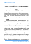 Научная статья на тему 'Комплексный подход к расчету влияния технологических параметров на реологические свойства Na-КМЦ для буровых растворов'