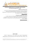 Научная статья на тему 'Комплексный подход к созданию электронных образовательных ресурсов'