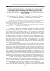 Научная статья на тему 'Комплексный подход к созданию и организации производства поршней дизельных двигателей из быстрозакристаллизованных заэвтектических силуминов'