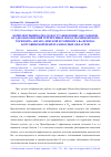 Научная статья на тему 'КОМПЛЕКСНЫЙ ПОДХОД К ВОССТАНОВЛЕНИЮ ОБСТАНОВОК ОСАДКОНАКОПЛЕНИЯ ТЕРРИГЕННЫХ ПОРОД ПАРФЕНОВСКОГО ГОРИЗОНТА АНГАРО-ЛЕНСКОЙ И ГОРИЗОНТА В10 НЕПСКО-БОТУОБИНСКОЙ НЕФТЕГАЗОНОСНЫХ ОБЛАСТЕЙ'