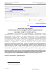 Научная статья на тему 'Комплексный подход к взаимодействию с потребителями и партнерами в рамках логистических систем'