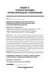 Научная статья на тему 'Комплексный подход при обучении студентов неязыковых факультетов иностранному языку на базе информационных систем'