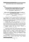 Научная статья на тему 'Комплексный подход в изучении родовой структуры тувинцев Республики Тыва на примере родов монгуш и ооржак'