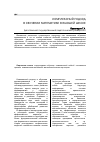 Научная статья на тему 'Комплексный подход в обучении математике в высшей школе'