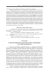 Научная статья на тему 'Комплексный подход в профилактике аддиктивных расстройств личности'