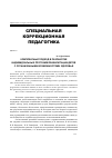 Научная статья на тему 'Комплексный подход в разработке индивидуальных программ реабилитации детей с ограниченными возможностями здоровья'