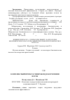 Научная статья на тему 'Комплексный препарат микробонд в кормлении норок'