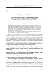 Научная статья на тему 'Комплексный проект «Сибиряки вольные и невольные». Опыт создания открытого музейно-выставочного пространства'