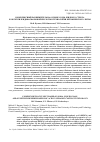 Научная статья на тему 'Комплексный разжижитель на основе соды, жидкого стекла и оксиэтилендифосфоновой кислоты в технологии керамического литья'