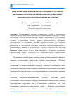 Научная статья на тему 'Комплексный социологический портрет абитуриентов, студентов и выпускников системы среднего профессионального образования: теоретико-методологические основания исследования'