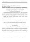 Научная статья на тему 'КОМПЛЕКСООБРАЗОВАНИЕ 1-АЛКИЛ-4-АЗА-1-АЗОНИАБИ-ЦИКЛО[2.2.2]ОКТАН БРОМИДОВ С КАТИОНАМИ ПЕРЕХОД-НЫХ МЕТАЛЛОВ В АЦЕТОНЕ'