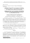 Научная статья на тему 'Комплексообразование 5,10,15,20-тетра(4-хлор-фенил) порфирината цинка с 1,4-диазабицикло[2. 2. 2]октаном по данным 1H ЯМР в бензоле и хлороформе'