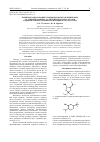 Научная статья на тему 'КОМПЛЕКСООБРАЗОВАНИЕ ХЛОРИДОВ КОБАЛЬТА(II) И НИКЕЛЯ(II) C 4-(ДИМЕТИЛАМИНО)-1,1-ДИЭТИЛСИЛОЛАН-3-ОЛОМ И 2-(ДИМЕТИЛАМИНО)-5-ТРИМЕТИЛСИЛИЛЦИКЛОГЕСАН-1-ОЛОМ'