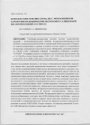 Научная статья на тему 'Комплексообразование хрома(III) с моноаминными карбоксиметильными комп-лексонами и салициловой кислотой в водных растворах'