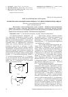 Научная статья на тему 'Комплексообразование ионов меди(ii) с 2¢,2¢-дигексилбензогидразидом'