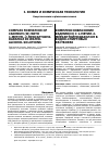 Научная статья на тему 'КОМПЛЕКСООБРАЗОВАНИЕ КАДМИЯ(II) С 1-МЕТИЛ-2- МЕРКАПТОИМИДАЗОЛОМ В ВОДНО-СПИРТОВЫХ РАСТВОРАХ'