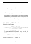 Научная статья на тему 'КОМПЛЕКСООБРАЗОВАНИЕ N-(2,2-ДИМЕТИЛПРОПАНОИЛ)-N'-П-ТОЛУОЛСУЛЬФОНИЛГИДРАЗИНА С ИОНАМИ CU (II), CO (II), NI (II) И ZN (II) В АММИАЧНЫХ СРЕДАХ'