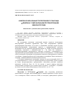 Научная статья на тему 'Комплексообразование тритерпенового гликозида a-хедерина с гидрофильными протеиногенными аминокислотами'