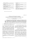 Научная статья на тему 'Комплексообразование в двойной системе RbPO3 - Bi2O3'