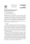 Научная статья на тему 'Комплексы активности в периоды гранд-минимумов на Солнце'