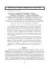 Научная статья на тему 'Комплексы диродия(II) с каликс[4]резорцинами функционализированными по нижнему и верхнему ободу молекулы различными N-содержащими фрагментами'