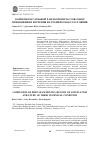 Научная статья на тему 'Комплексы глубокой разработки пластов: обзор применения и изучения их технического состояния'