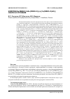 Научная статья на тему 'Комплексы меди [CuBr2(dmso-O)3] и [Cu(dmso-O)4sf6]. Синтез и строение'