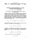 Научная статья на тему 'Комплексы нитросоединений с другими органическими веществами'